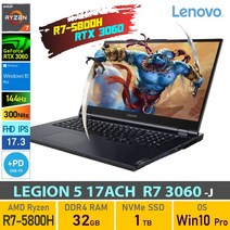 고성능 게이밍 레노버 Legion 5 17ACH R7 3060 + Win10 Pro 포함 / RTX3060 / R7-5800H, 32GB, 1TB, AMD RYZEN7 5800H, 팬텀블루