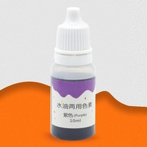 비누만들기 키트 비누 색소 슬라임향료 베이스 10ml 수제 염료 안료 기본 색상 수지 액체 안료 홈 안전 diy 수동 보석 양초 만들기 착색제 도구, 보라색