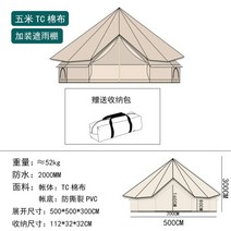 티피텐트 인디언 차박 텐트 동계 대형 낚시 화목 에어 캠핑 캠핑인디언 굴뚝, C