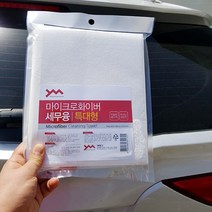 자동차 세무융 세차 물기 제거 타월 드라잉 수건 특대, 1개
