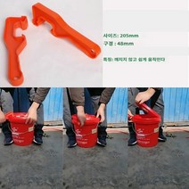 플라스틱 페인트통 오프너 들통 벌크용기 뚜껑 따개 스크래퍼 버킷오프너 페일 렌치 주황색
