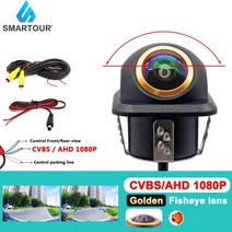 후방카메라 자동차 후면 네비 블랙박스 180도 어안 렌즈 전면 카메라 앵글 야간 방수, CVBS AHD 1080P