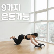 여자헬스루틴 9가지 운동 가능