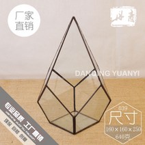 다이아몬드 모양 비바리움 이끼 유리 미니정원 화분 룸 꽃 배치, 중간, 39대(16x16x25)