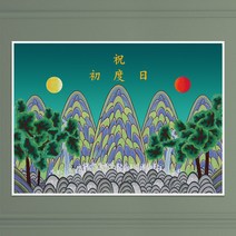 현수막 A034 돌잔치 백일 칠순현수막, 현수막A034(중)