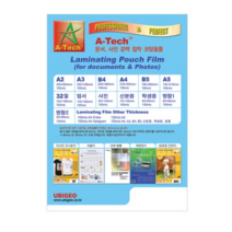 A-TECH 코팅필름 150mic 50매, A4, 500개