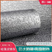 불티 방지 포 커버 방염 천 용접 단프라 시트 벽지 3d 입체 자체 접착 벽 스티커 벽, 은회색, 1-50cmx5m