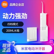 Xiaomi / Xiaomi Mijia 전기 치아 청소기 전기 치아 청소기 휴대용 물 치실 홈 구강 치과 청소, 미야 전기 이빨 붉은 반점