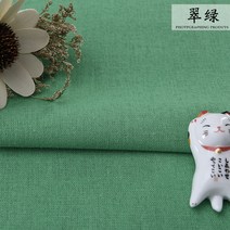 원단샘플 원단스와치 패브릭천 2세트 솔리드 컬러 린넨 코튼 원단 바느질 자수 패치 워크 섬유 의류 하프, 12 green_01 50x140cm