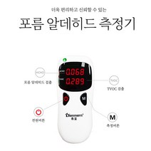 오렌지트리 공기질측정기 포름알데히드 tvoc 새집증후군 유해물질