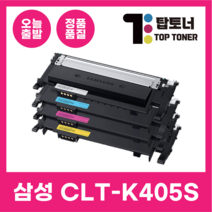 삼성 재생 토너 CLT-K405S SL-C422 C423 C473W C473FW C472 최신칩 장착, CLT-Y405S 노랑 (옐로우)
