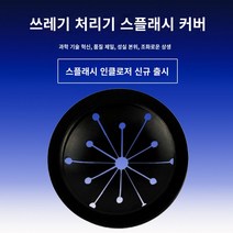가정용 음식물 분쇄기 싱크대 분해기 처리기 일타강사 음쓰 음식물 쓰레기 처리기 고무 링 주방 폐기물 기계 스플래시 커버 씰 링 쓰레기 분쇄 피더 물 차단 액세서리, 2팩