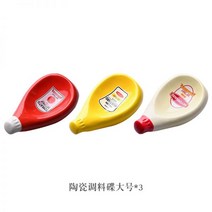 소스통 모양 도자기 소스 접시 3종 세트 앞접시 나눔 반찬 플레이팅