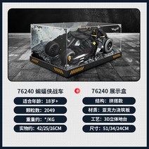 레고 76240 레고 DC 배트맨 배트카 배트모빌 텀블러 전차 블록 장난감, 3D입체테이블매치전시케이스세트