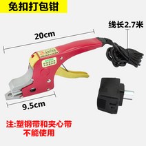 핸드밴딩기 박스포장 핸드형 PP밴딩 자동결속기 자동 자동밴드 종이밴딩기 포장기 수동결속기, 원터치플라이어