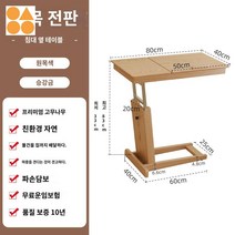접이식 사이드 소파 테이블 침대, 승강접이 가능-원목색 원목【보관함 포함】