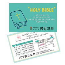 1324몰 전도명함 여름성경학교 (500매 1000매) 전도명함 여름성경학교, 500개