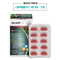 식후 혈당 상승 억제 도움 영양제 Banaba for blood sugar, 3개