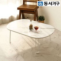동서가구 켈리모 접이식 타원형 좌식 거실 소파 테이블 900 DF922775, 골드마블