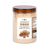 저온 탈지 땅콩 분말 250g 국산 견과류 저지방 고단백 가루, 1개