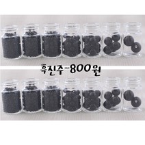 곰눈/진주/진주슬라임/흑진주/슬라임/슬라임재료/액체괴물/액괴/구슬/크런치/퀼트재료도매/비즈공예/공예재료/pp알갱이파는곳/라이스볼/홈패션, 6mm(20g-약125개)