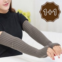 모던하고 심플한 디자인~비엘라 골지 암워머 1+1