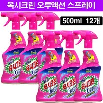 오투액션 스프레이, 500ml 12개