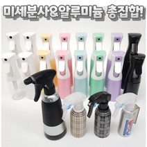 [분무기모음] 안개 분사 분무기 미세 미스트 스프레이, 5.미세분무기(핑크) 300ml