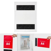 자석부착 홍보판 케비넷 철문 부착 A4 월프레임, 기본