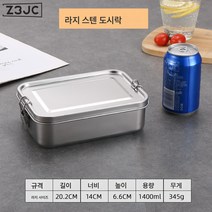 Z3JC 304 스퀘어 대용량 아웃도어 커버 도시락통, 올스틸 버클 도시락 1400ml, 1개