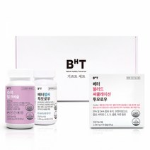[BHT 베터헬씨투모로우] BHT 프리미엄 기프트세트, 단품, 단품