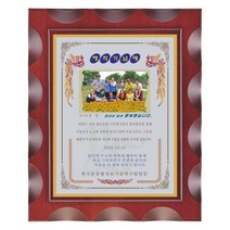 공로패/YS21-12/부모님감사패/원목/재직기념