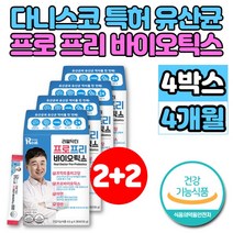 코스트코 약국 프로 프리 신 바이오틱스 바이오텍스 바이오스틱 유산균 프락토올리고당 FOS 장내 유익균 락토바실러스 플란타룸 카제이 애시도필러스 비피더스균, 4개, 30포
