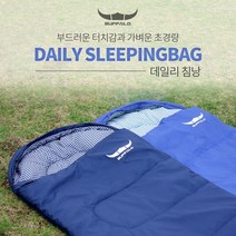 버팔로 캠핑 침낭 데일리침낭 캠핑감성 보온 연결 차박침낭, 단품