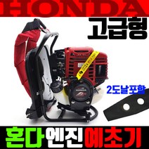 혼다 GX35 엔진 예초기 4행정 고급형 제초 벌초