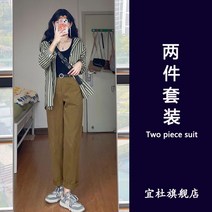 2023 봄 여름 스트라이프 셔츠 프레피 스타일 캐주얼 와이드 팬츠 투피스 수트