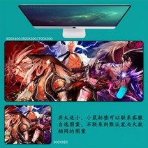 DNF 마우스 패드 던파 던전앤파이터 마우스 패드 대형 컴퓨터 게임 노트북 키보드 마우스 장패드 책상 패드 pc 게임 모바일 게임 캐릭터 마우스패드, 16_900x400mm | 4mm, 1개