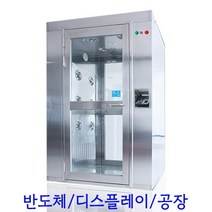 에어샤워부스 식품업체 공조시스템 먼지제거, 단일 팬 표준, B  1300   1000   2050