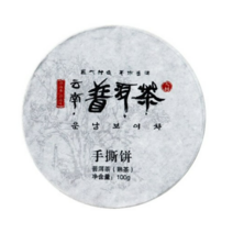 운남보이차 2017 보이수시병차 숙차, 100g, 5개