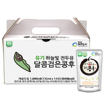 하늘빛 유기농 국산 두유 검은 콩후 담백한맛 효능 20포 한박스 국내산