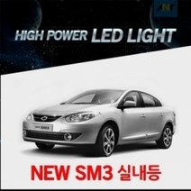 [뉴SM3전용] 1 1 교체형 하이파워 LED실내등, 36MM타입(1개)