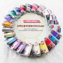피모 폴리머클레이 이팩트 fimo 독일, #08.메탈릭화이트