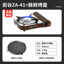 이와타니가스버너 이와타니 카스토브 야외 휴대용 센불 4.1kw 가정용 샤브샤브 캠핑 바베큐 고기 조리 기구 za-41, 옵션23