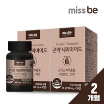 미스비 먹는 곤약감자 세라마이드 피부건조 영양제 보습 장벽강화 이너뷰티 영국산 비타민C 아연 500mg 30정 2병 2개월분