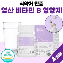 임산부 영양제 엽산 비타민 멀티 비타민비 비타민B 3중 기능성 프리미엄 활성 비타비 비 타민 B군 B12 B6 정 복합물 30대 여성 골드 식약처 인정 약 4개월분 여자 예비맘