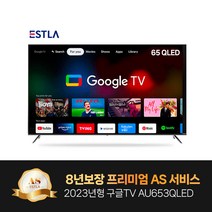 2023년형 신제품 8년AS보장 이스트라 65인치 AU653QLED 퀀텀닷 구글 안드로이드 스마트TV 가성비 중소기업TV, 벽걸이-상하(기사방문)