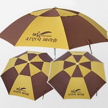 빅피싱 47인치 2중 파라솔-브라운