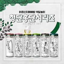 슬림티슈 6P 청단홍단시리즈 컬러링티슈 휴대용티슈 프리미엄 차량용 티슈