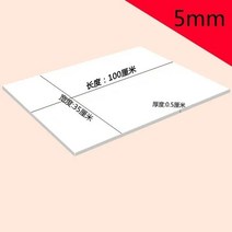 압축 원형 스티로폼 단열재 하드보드지 폼보드 우드락 EVA 폼 시트 모델 두께 1 10mm 크기 35x50cm 펀치 수제 보드 DIY 제작 빌딩 디오라마 재료 2 개, [01] white 1mm