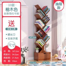 세로 책장 크리 에이 티브 아트 그물 붉은 층 Ins 바람 그룹 장치 3 차원 선반 간단한 작은 조합, 10 floors15
